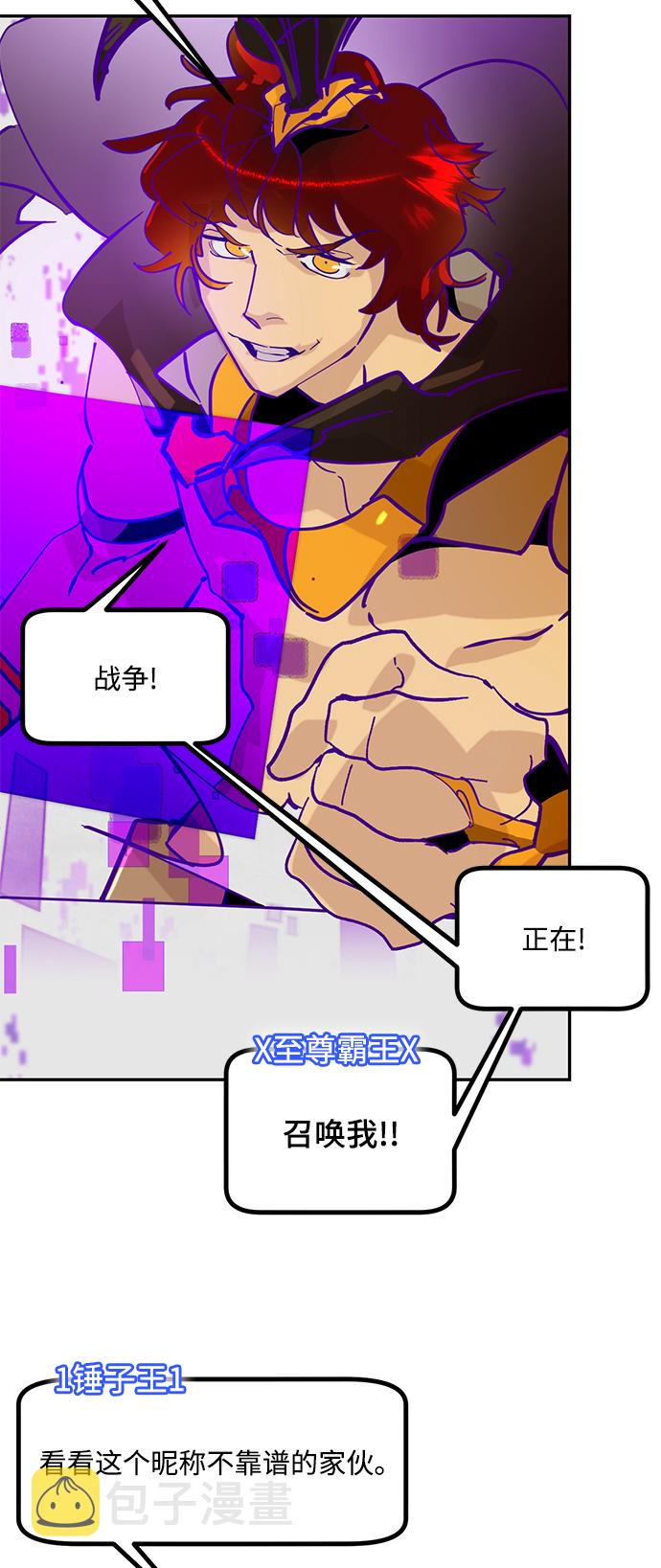 [第53话] 地下城争夺战（1）2