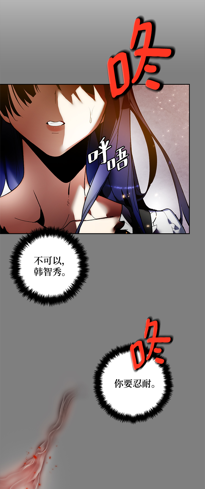 [第91话] 天煞星（2）2