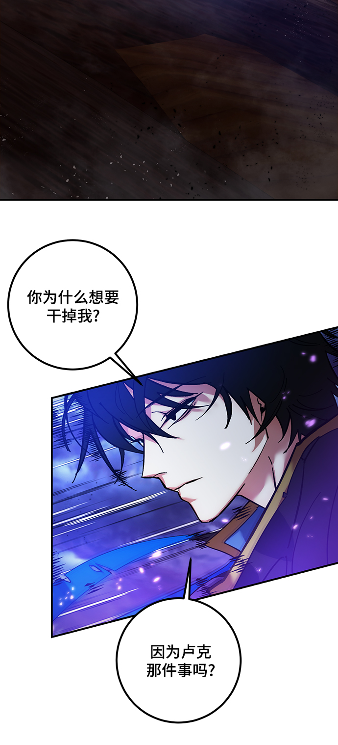[第72话] 逆行的魔法（2）2