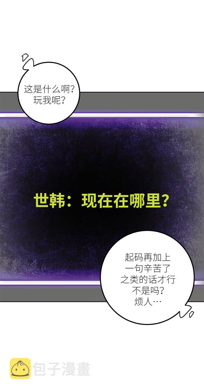 [第41话] 破灭的尖兵（2）3