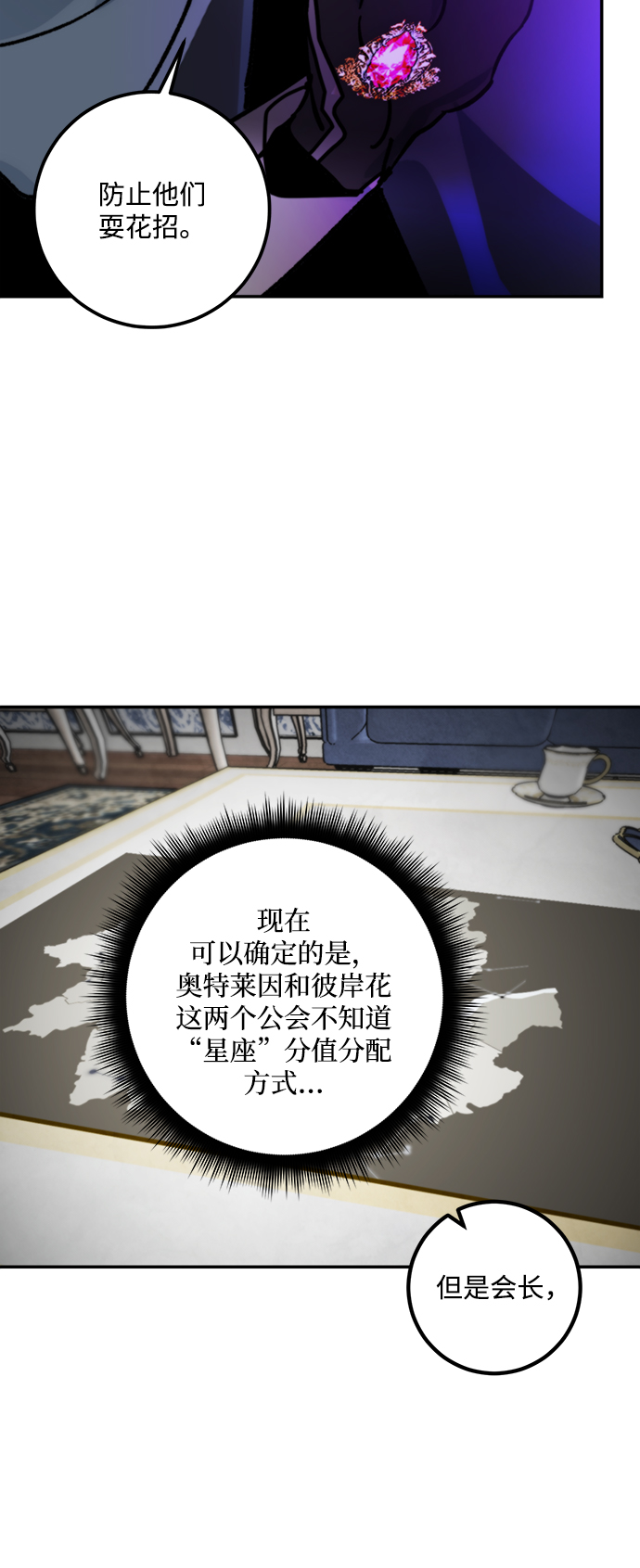 [第54话] 地下城争夺战（2）4