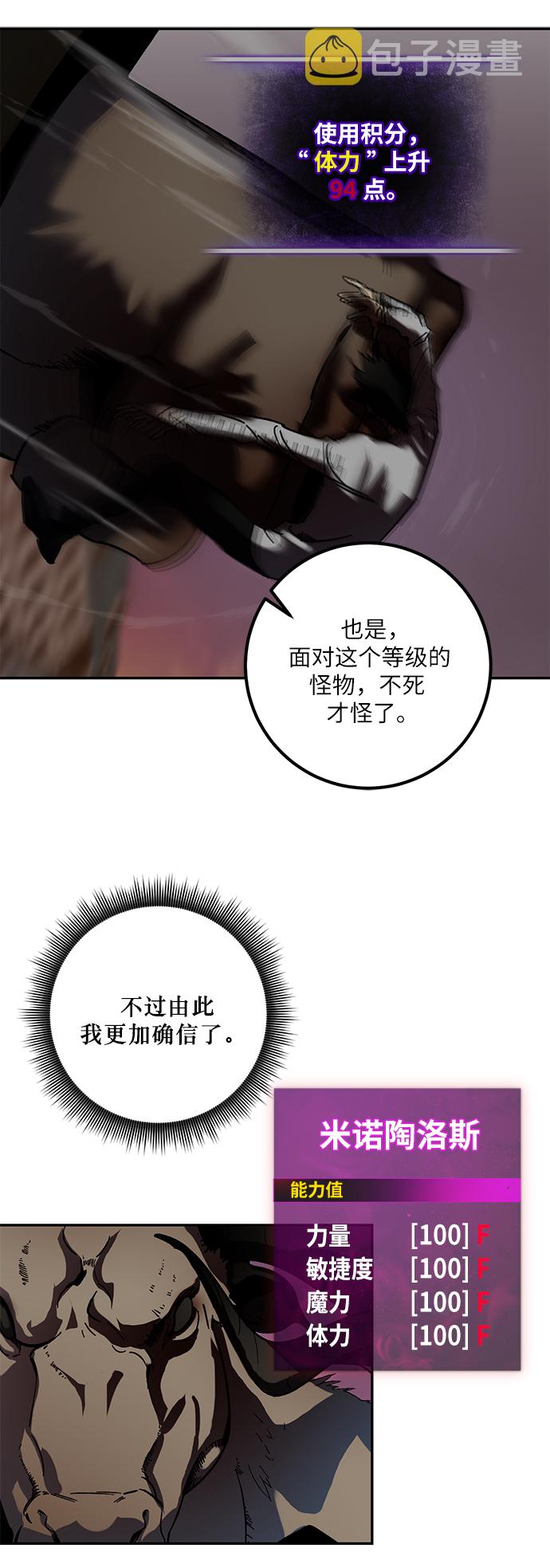 [第10话] 凡人的界限3