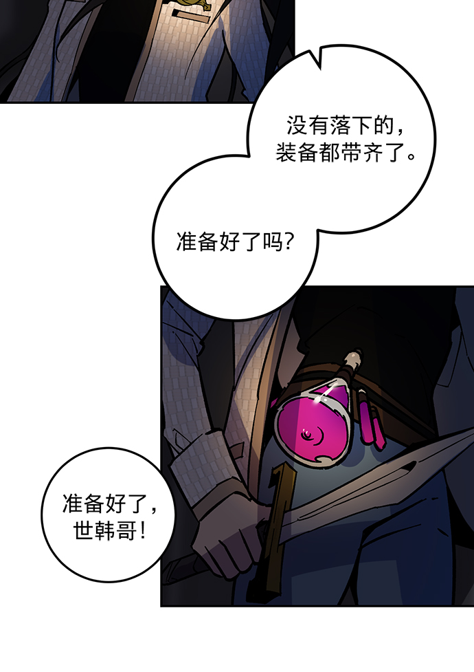 [第5话] 隐藏BOSS1
