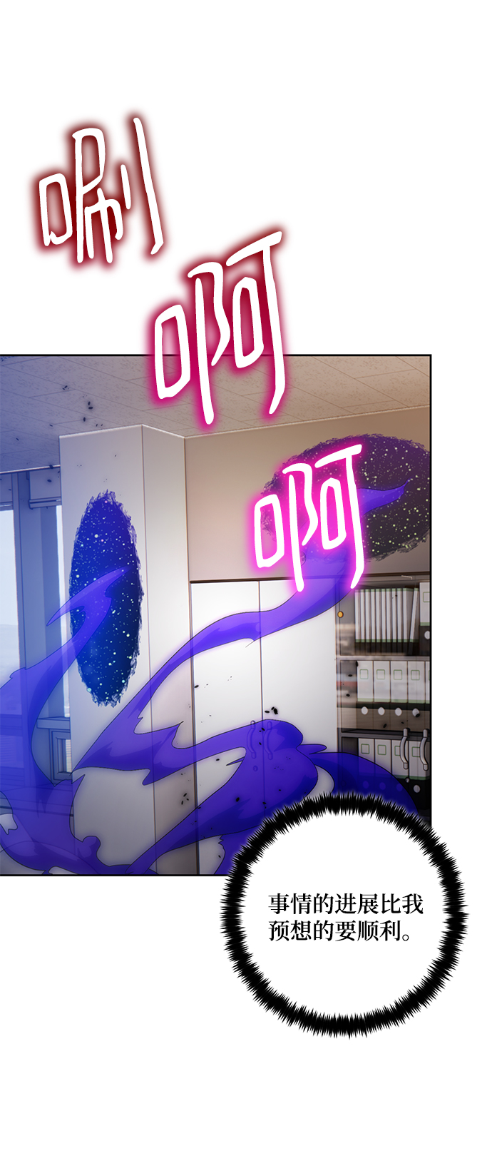 [第96话] 病娇女的爱（2）2