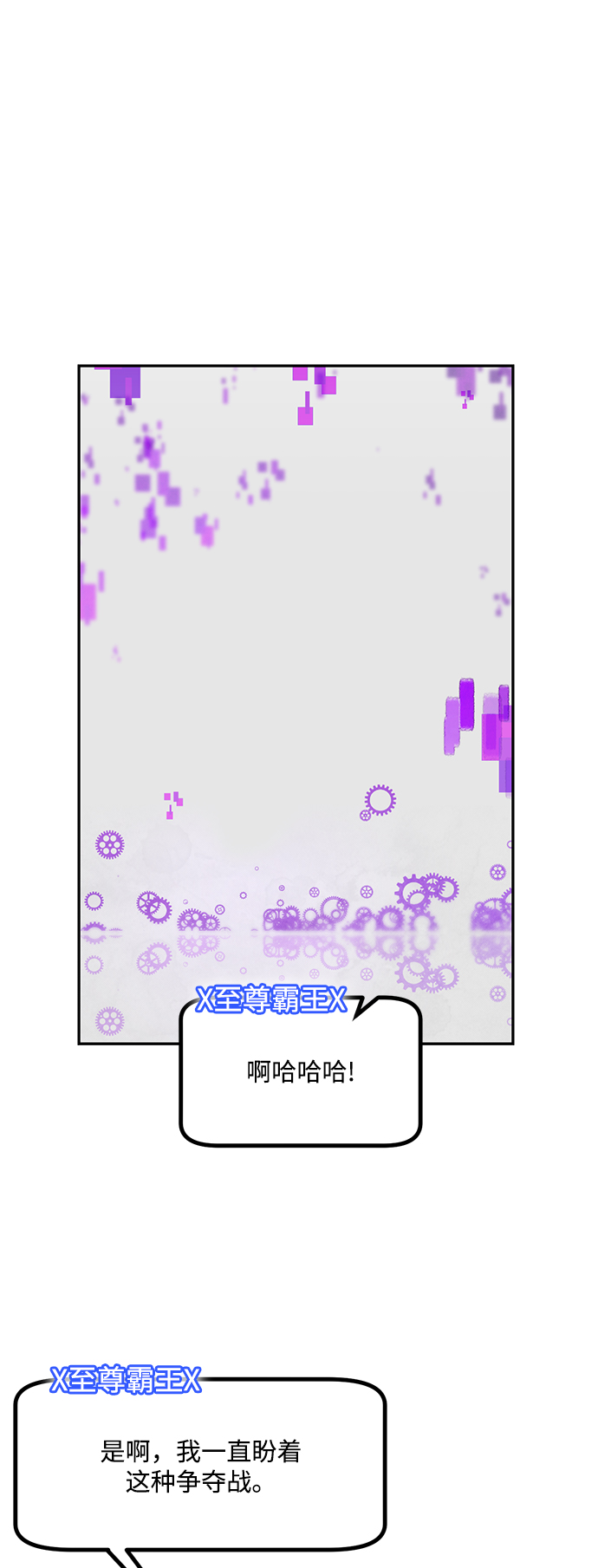 [第53话] 地下城争夺战（1）1