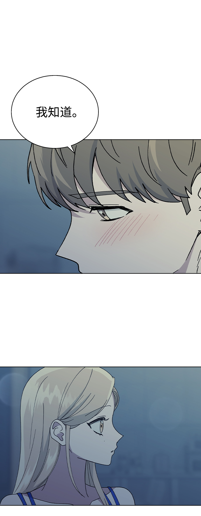 分开即死漫画,[第59话] 这是秘密3图