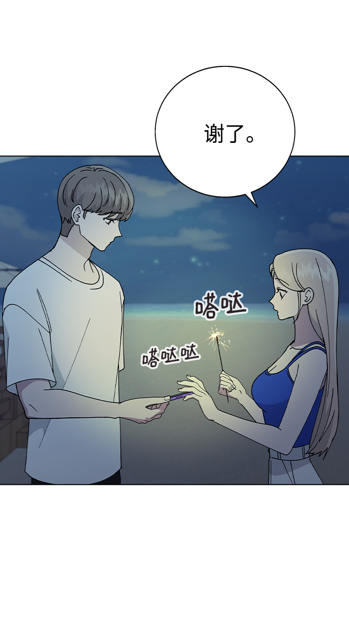 [第59话] 这是秘密1