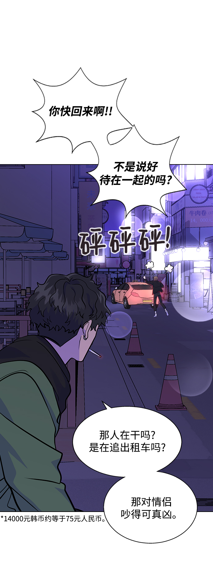 [第4话] 你知道你昨天做什么了吗3