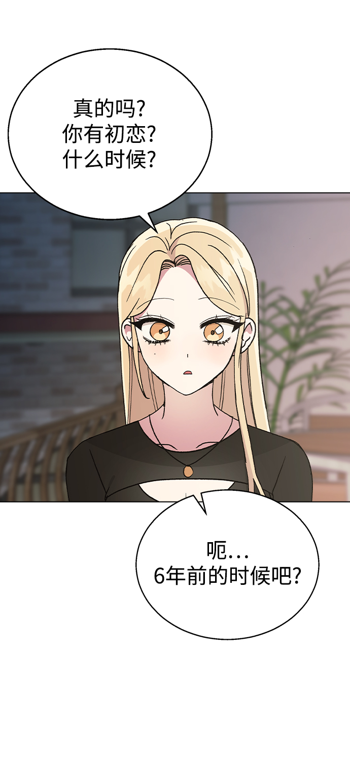 分开即死漫画,[第48话] 好，喝吧2图