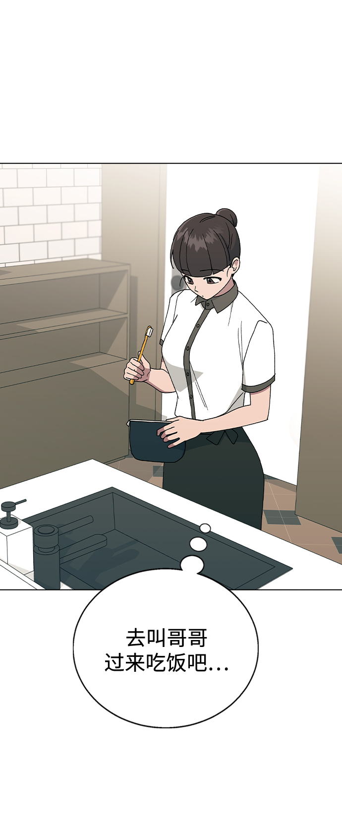 [第41话] 这又是什么组合？1