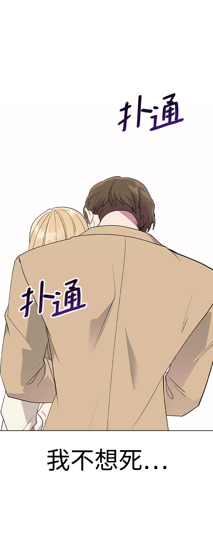 [第29话] 撞见!1