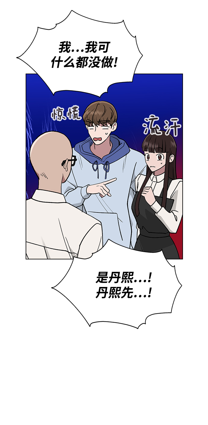 [第19话] 老板，这是误会!0