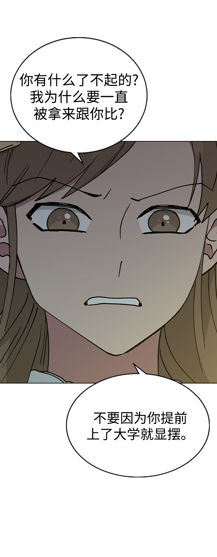 [第37话] 觉醒2