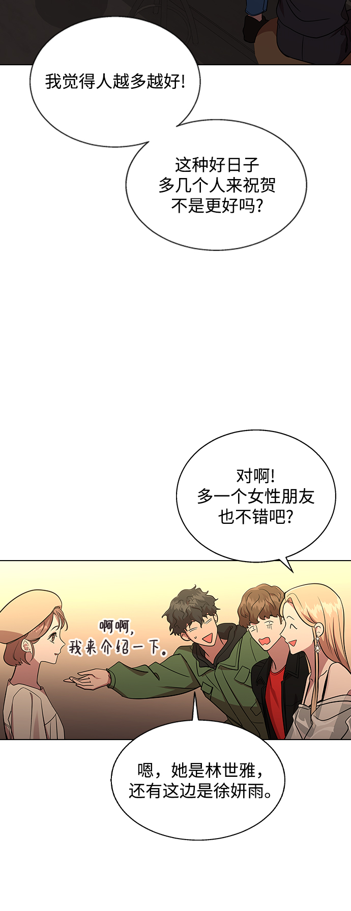 [第3话] 为什么偏偏是我3