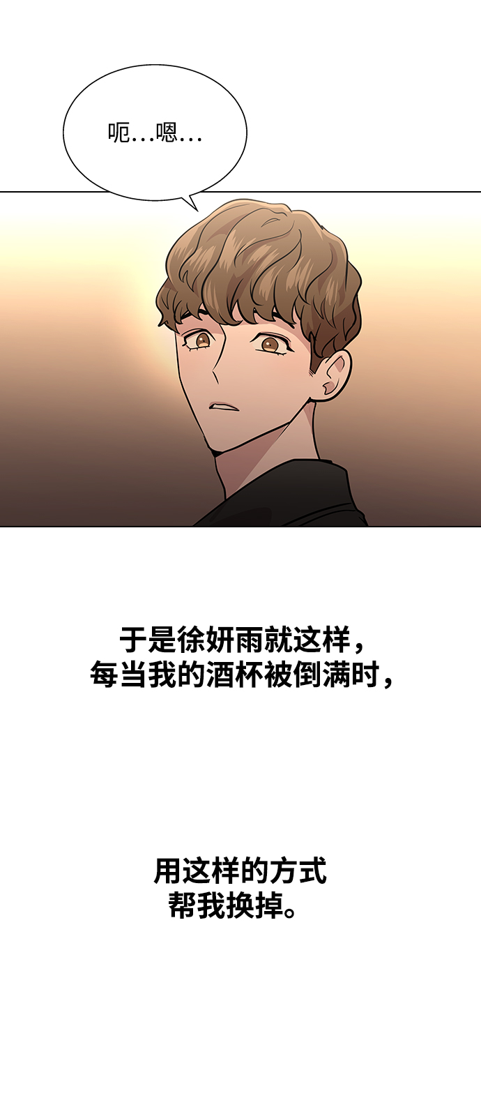 [第3话] 为什么偏偏是我3