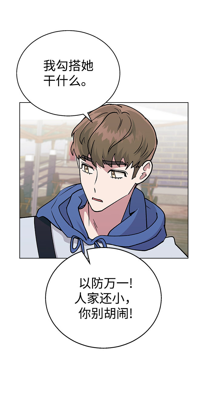 [第19话] 老板，这是误会!2