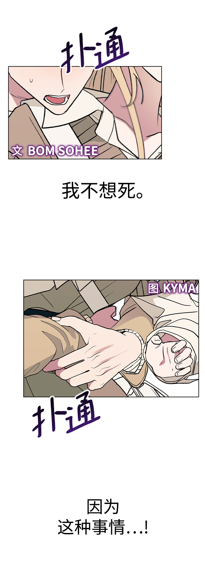 [第29话] 撞见!2