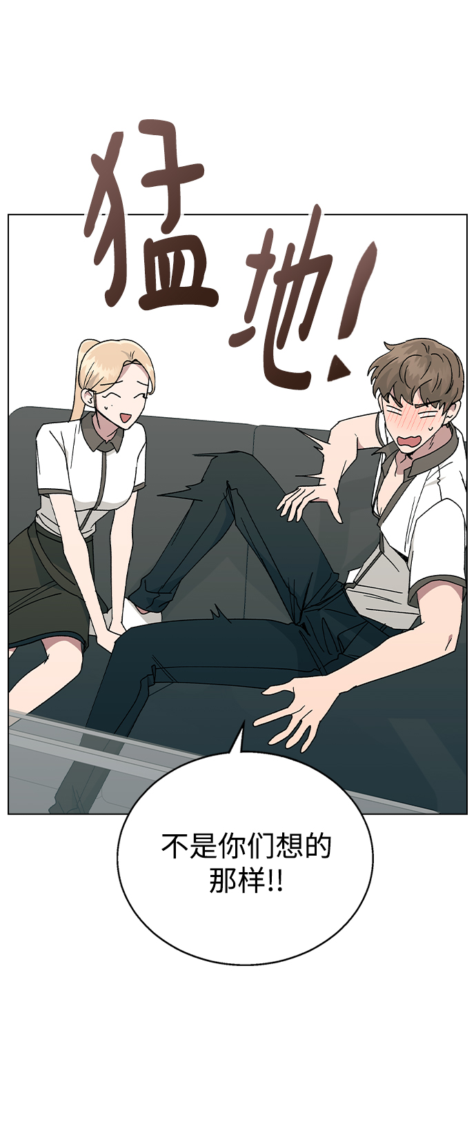 [第43话] 妍雨内心的想法?4