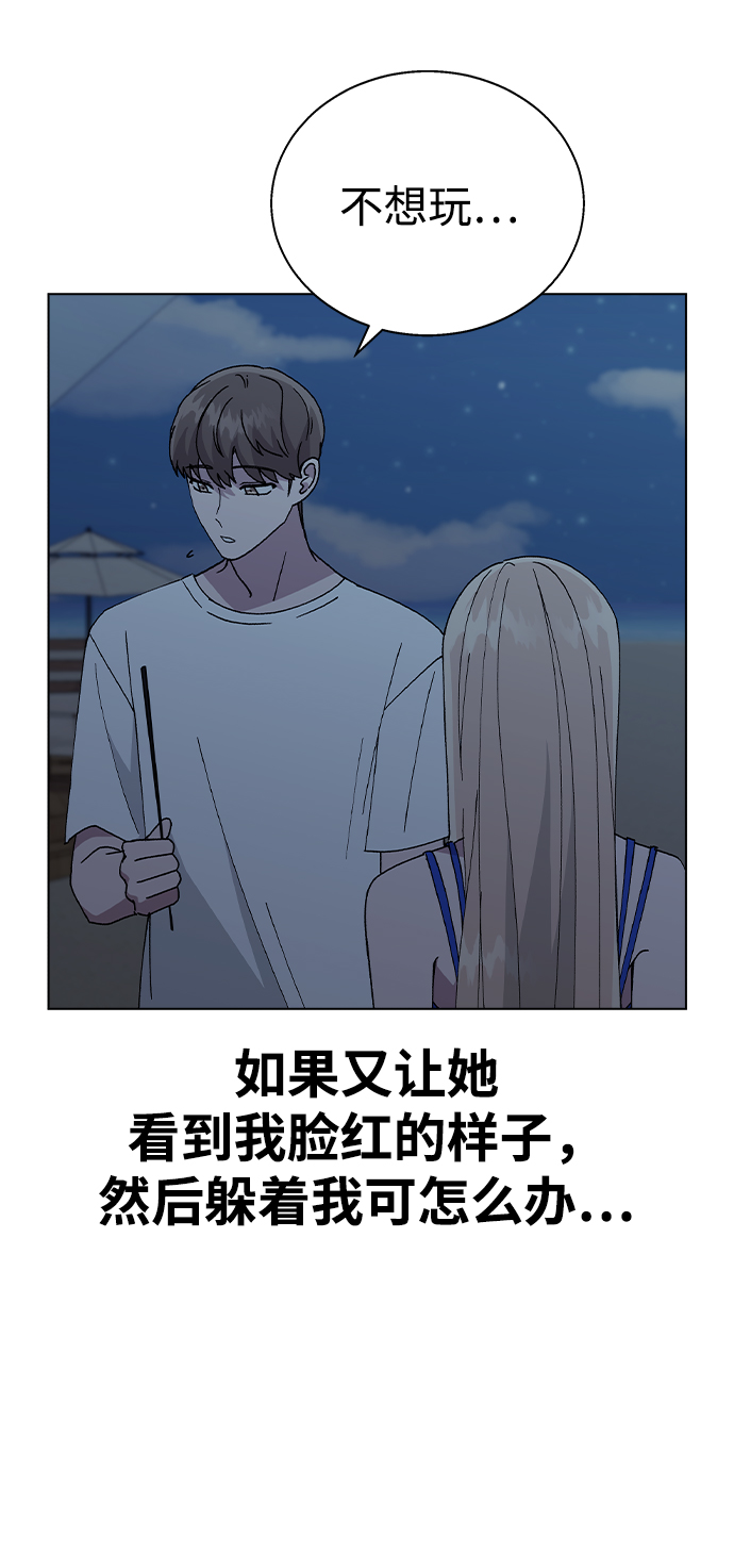 [第59话] 这是秘密3