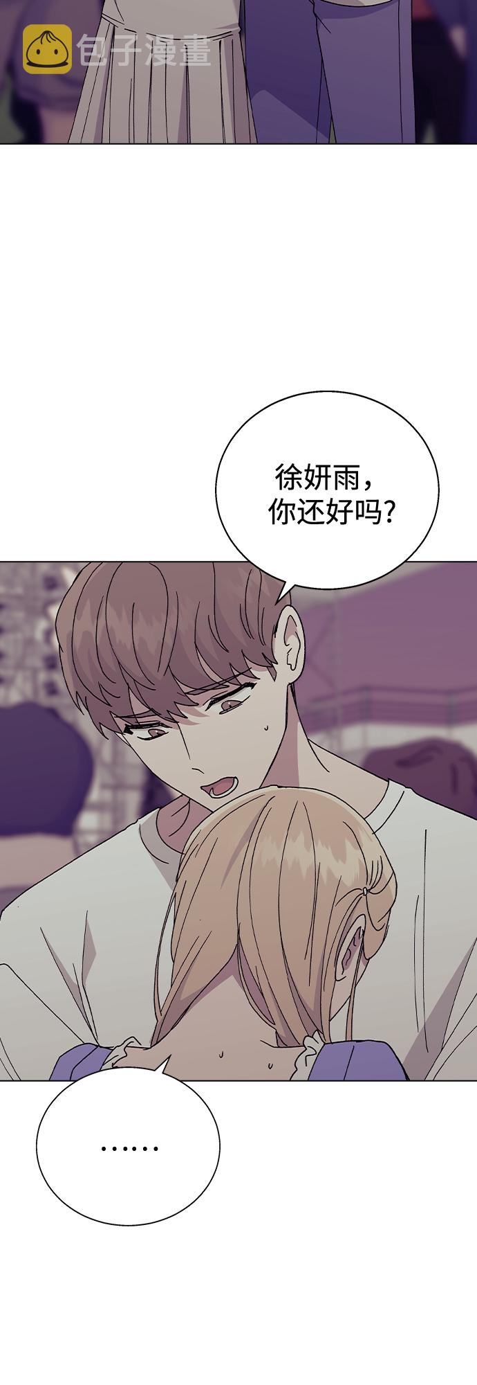 分开即死漫画,[第51话] 妍雨生病了4图