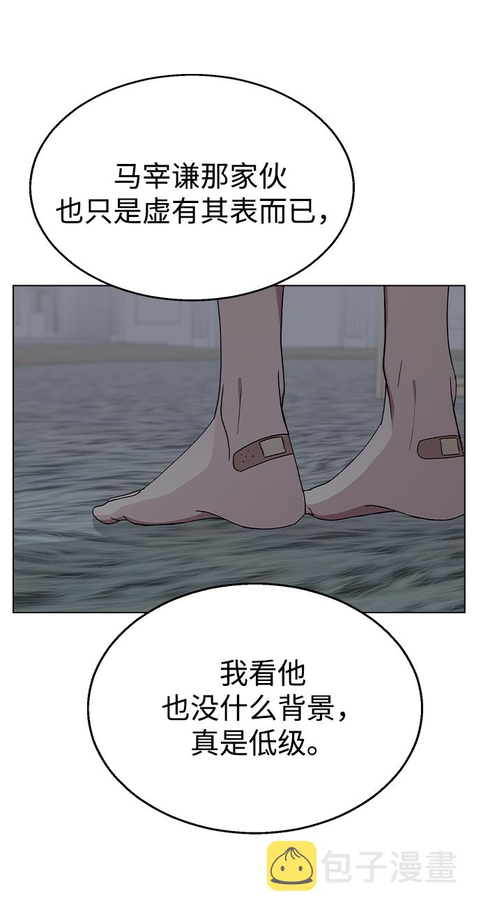 [第37话] 觉醒4