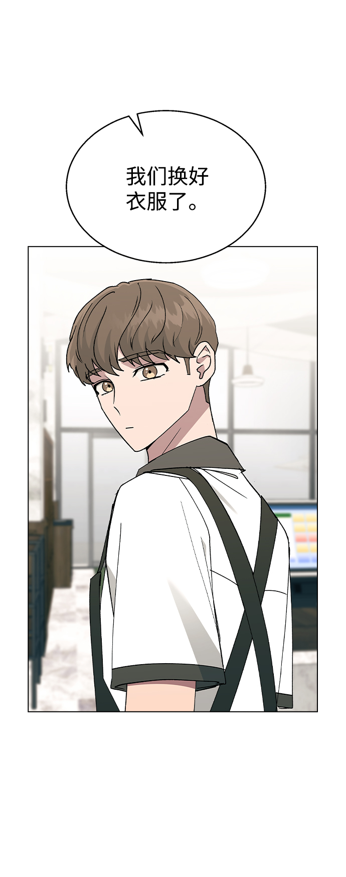 分开即死漫画,[第42话] 我想的不是这样2图