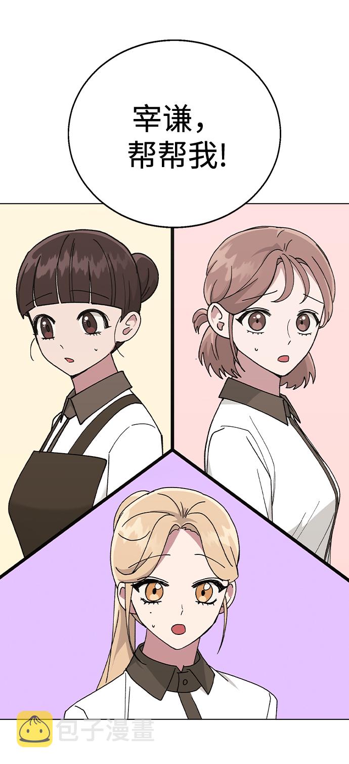 [第45话] 爱称4