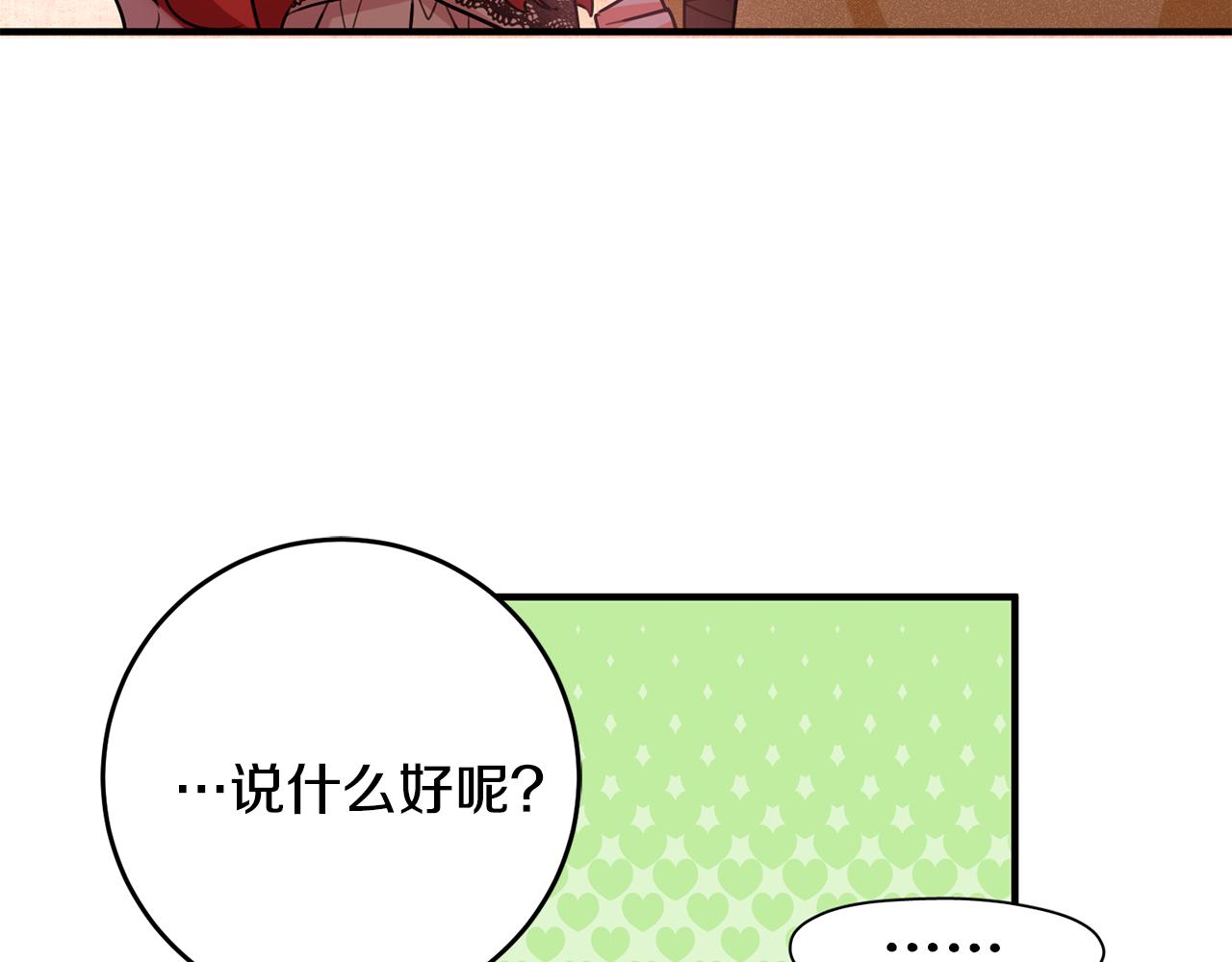 第60话 默默守护3