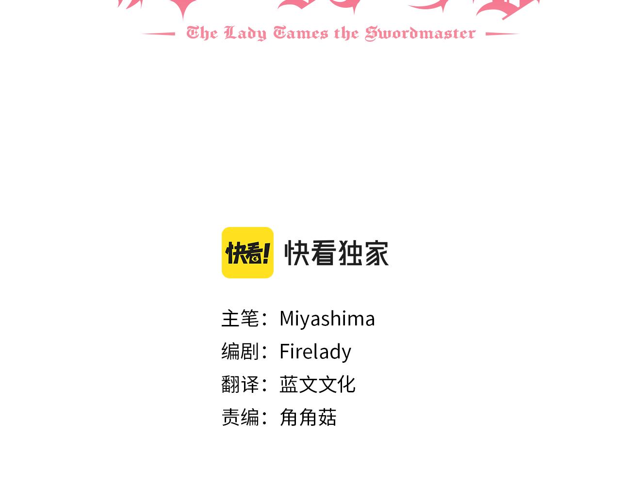 第71话 花的传说2