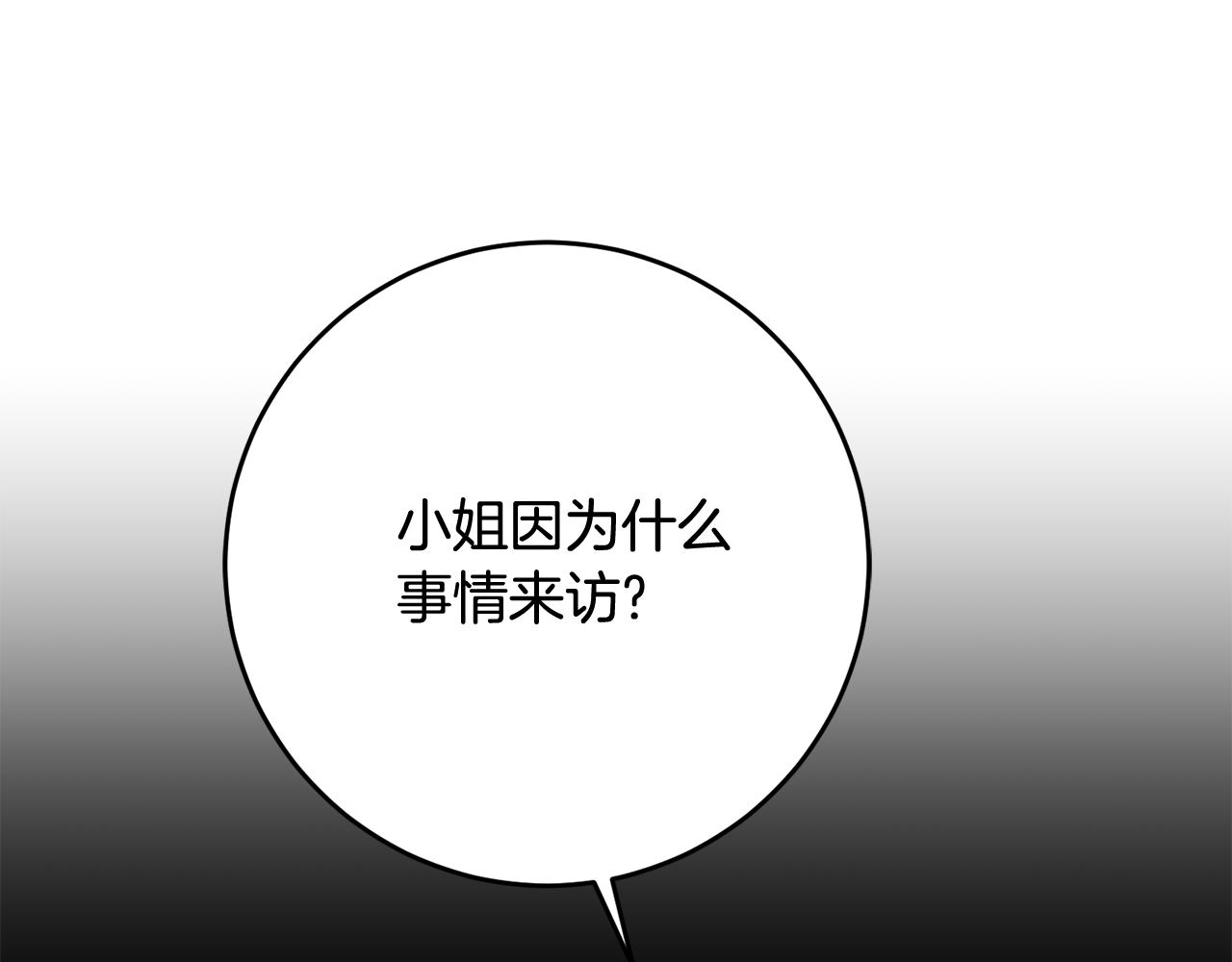 第66话 想办法4