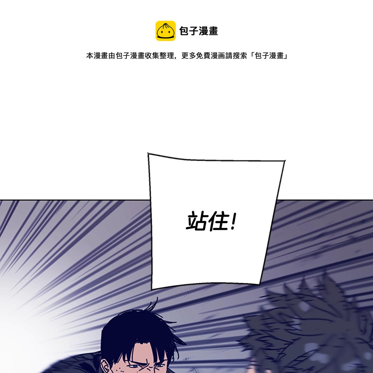 青岛阜康机电有限公司平台登入漫画,第123话 伺机而动1图