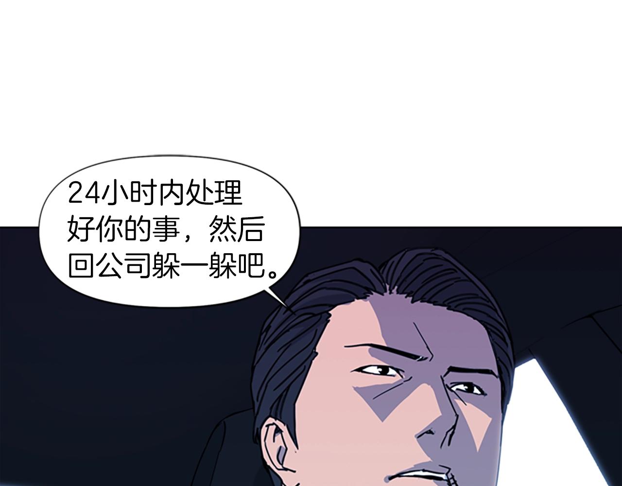 清道夫k漫画免费观看漫画,第24话 独白4图