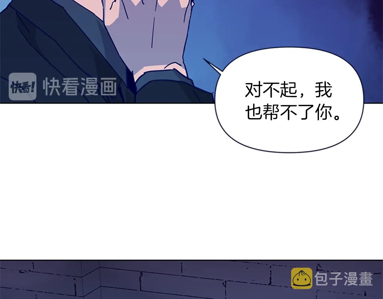 清道夫K漫画,第28话 绑架2图