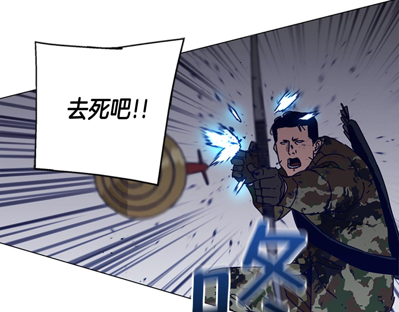 青岛阜康机电有限公司平台登入漫画,第121话 手刃5图