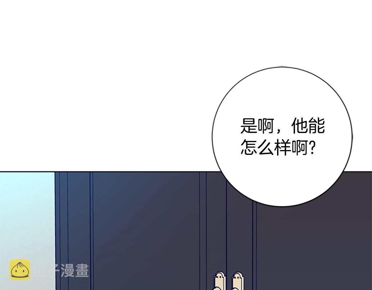 青岛福客来漫画,第115话 踩点1图
