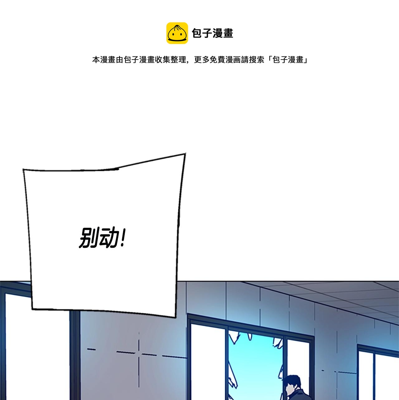青岛阜康机电有限公司平台登入漫画,第122话 补刀1图