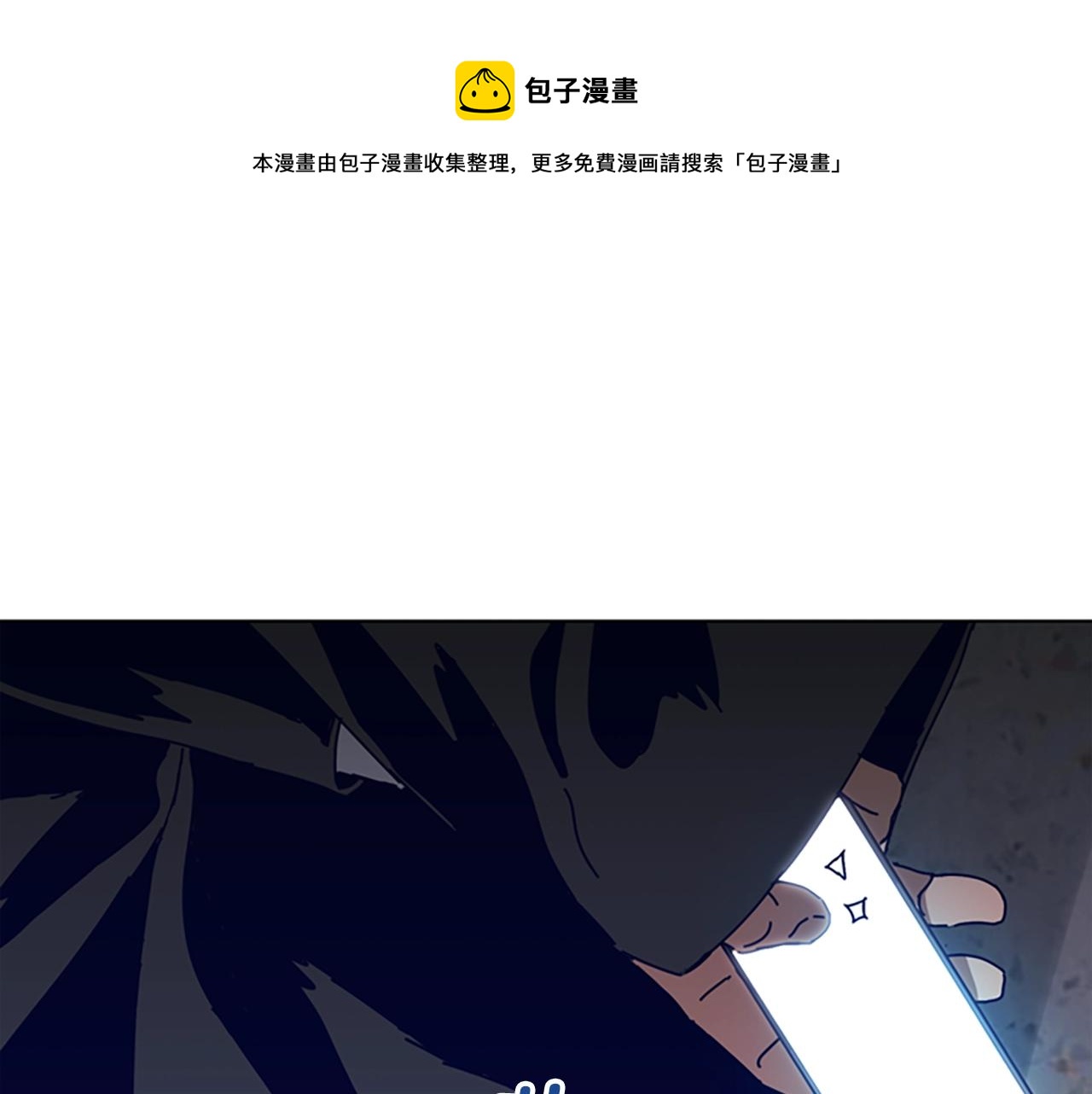 清道夫k漫画免费观看漫画,第126话 追踪1图