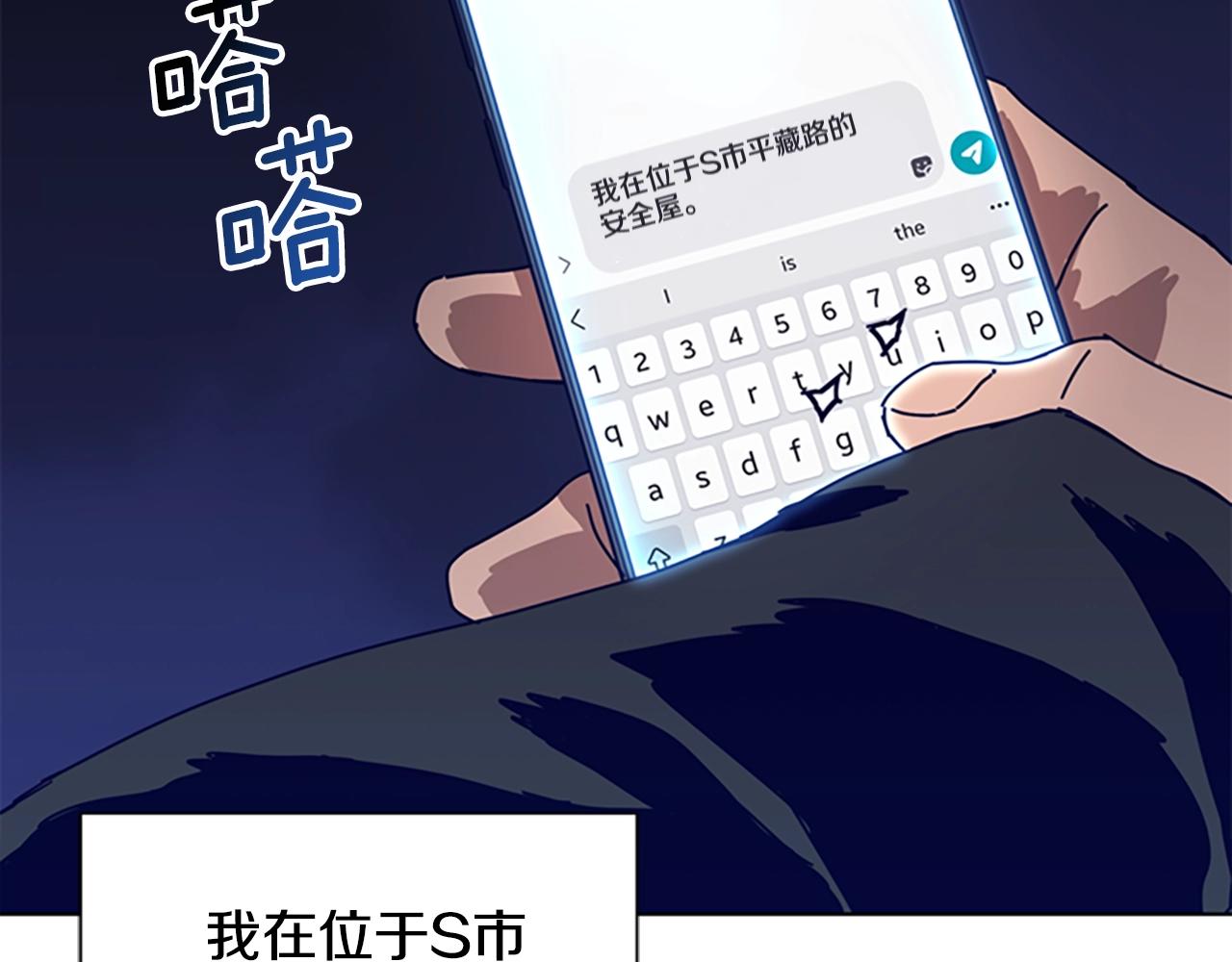 清道夫k漫画免费观看漫画,第126话 追踪4图