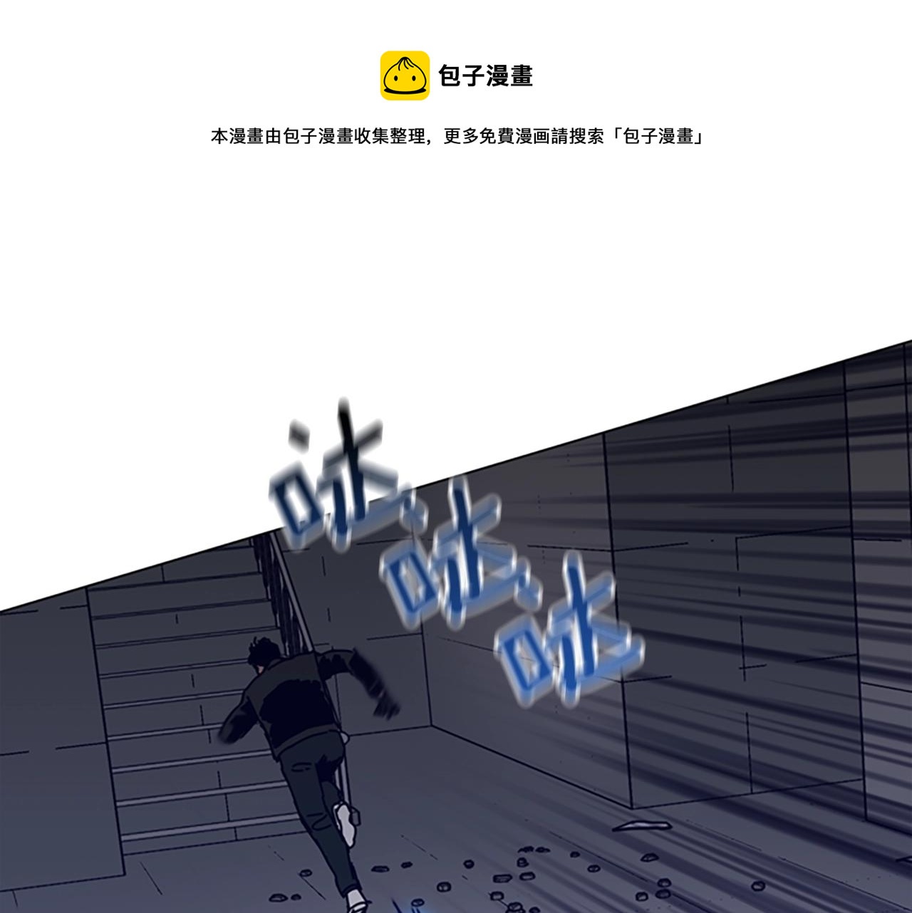 青岛阜康机电有限公司平台登入漫画,第121话 手刃1图