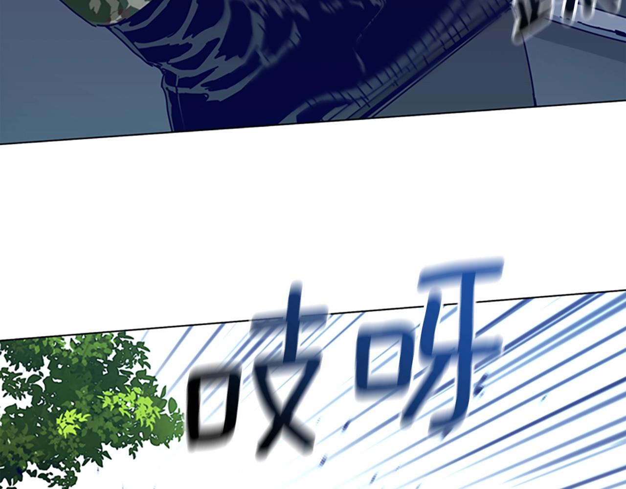 青岛阜康机电有限公司平台登入漫画,第118话 速度与激情3图