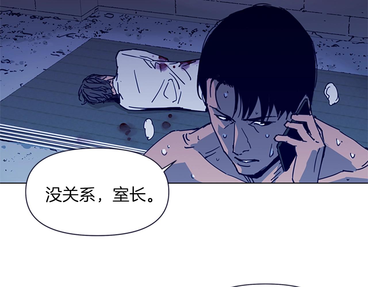 清道夫K漫画,第28话 绑架3图