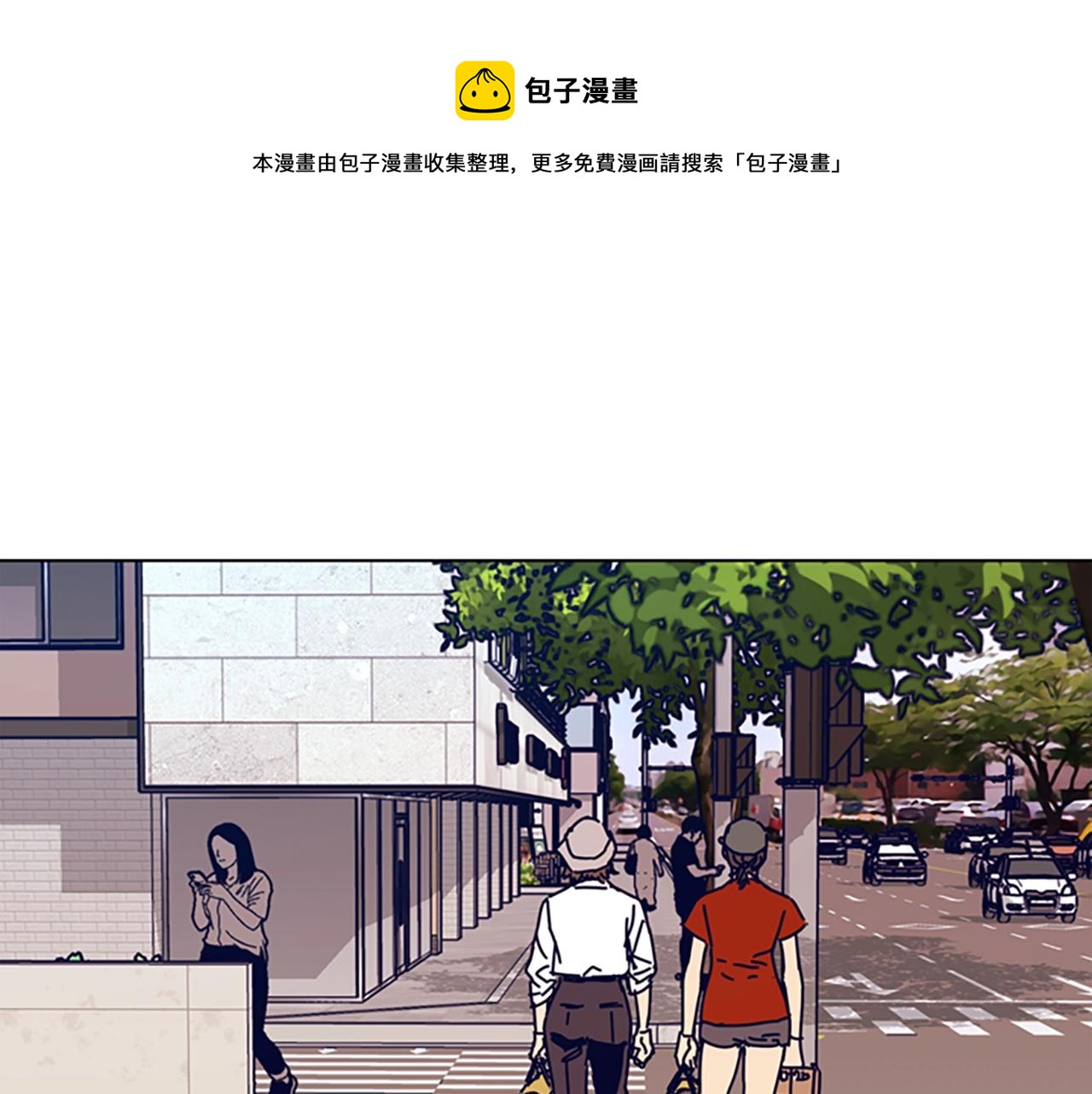 清道夫k漫画免费观看漫画,第128话 跟踪1图