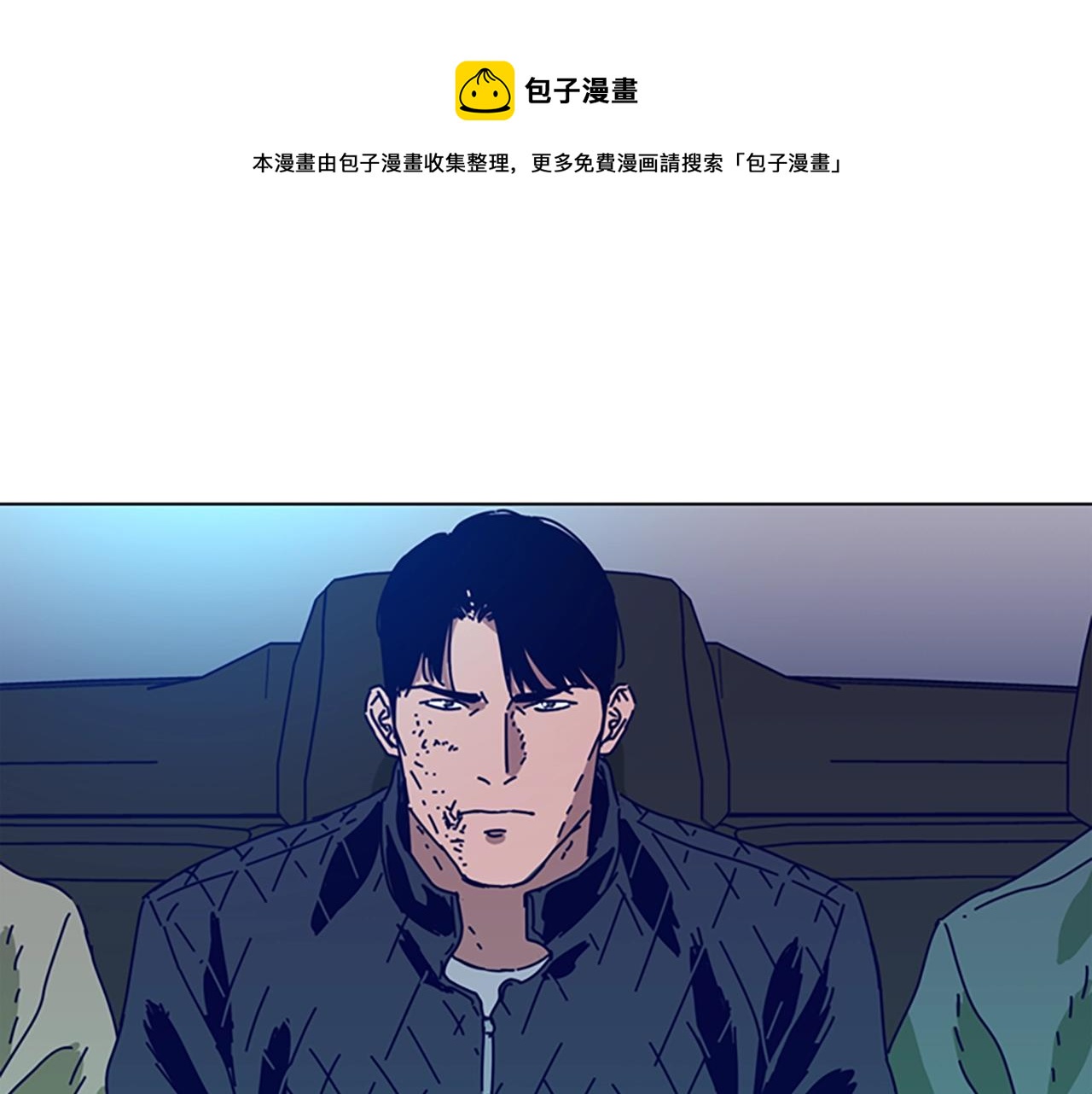 青岛福客来漫画,第124话 这也能逃掉1图
