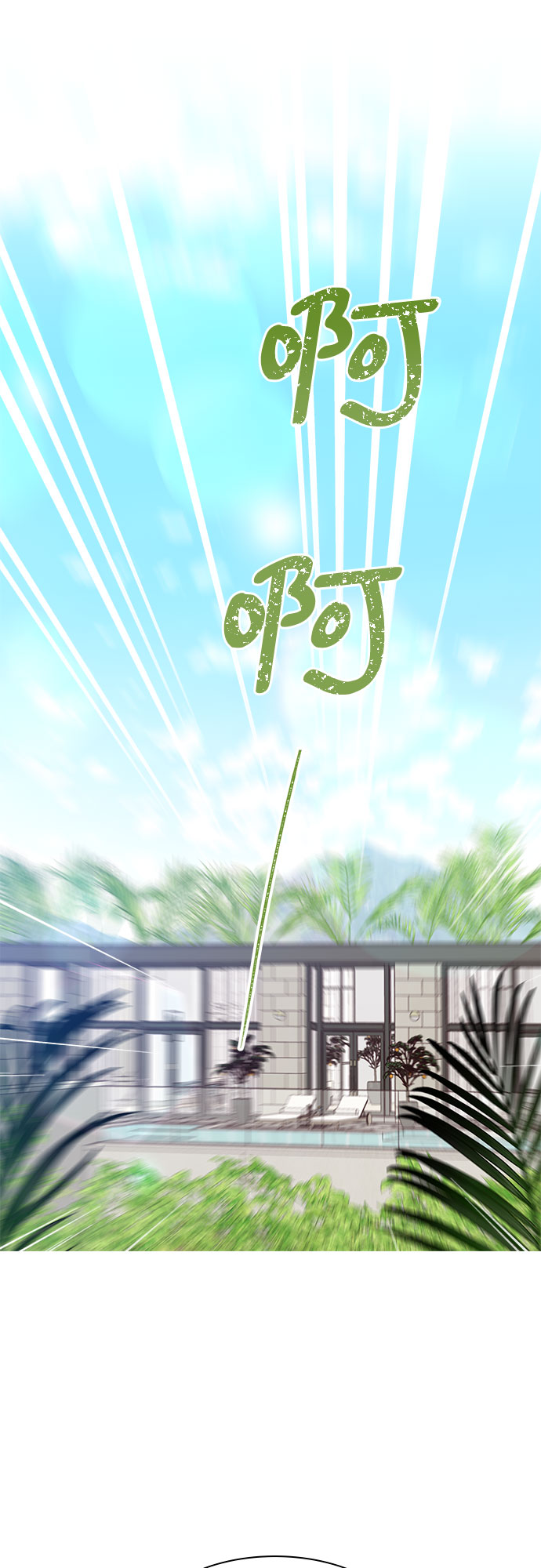 如何让前任迷上自己漫画,第116话（最终话）1图