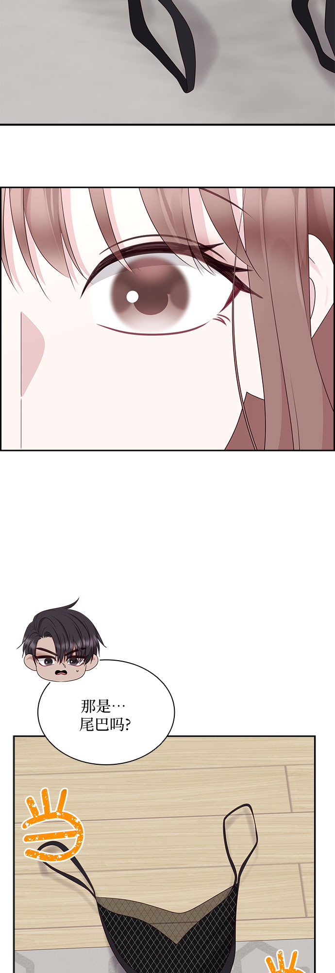 如何让前任迷上自己漫画,第116话（最终话）3图