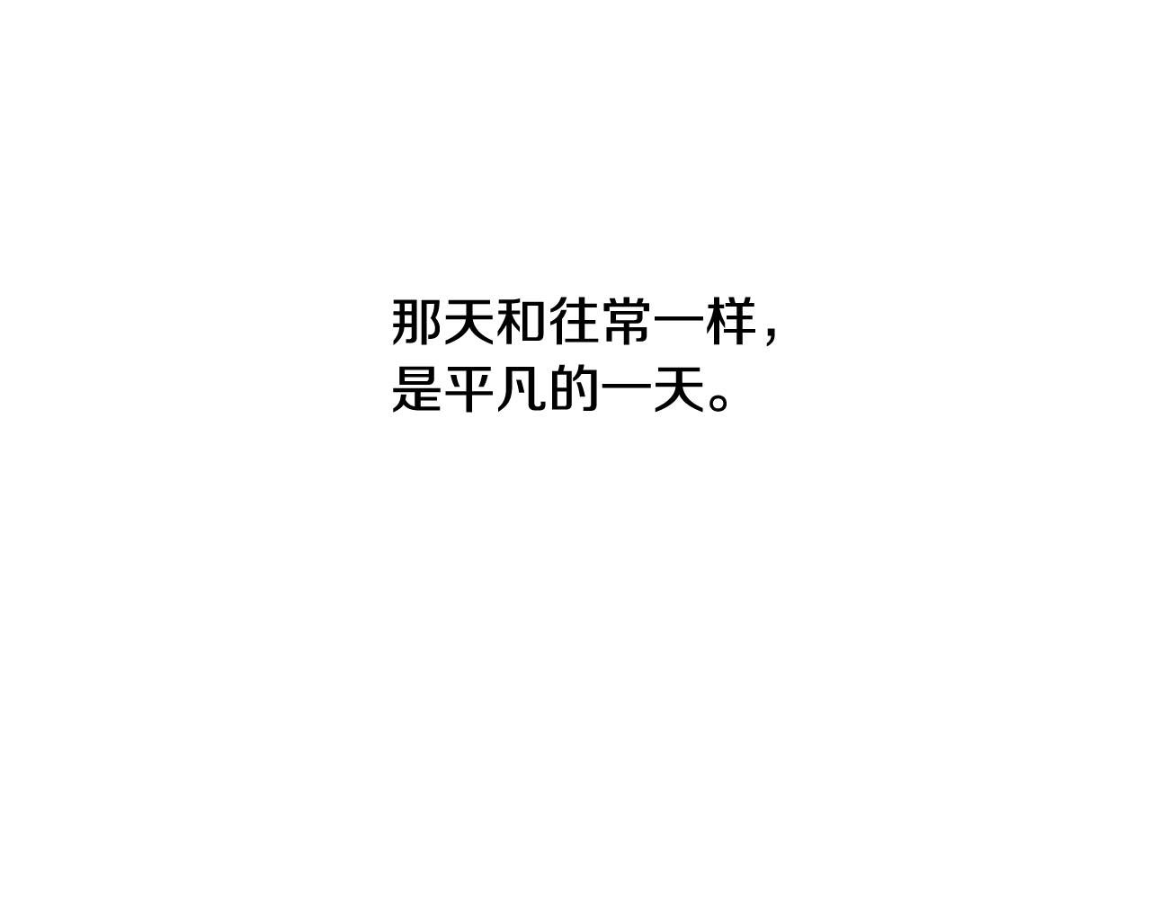 让人讨厌的7月漫画,第2季完结篇 谢谢你4图