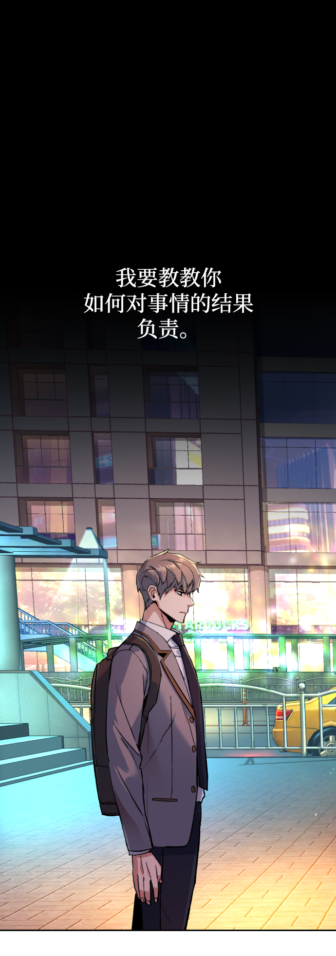 少年佣兵团中文版秘籍漫画,第108话2图