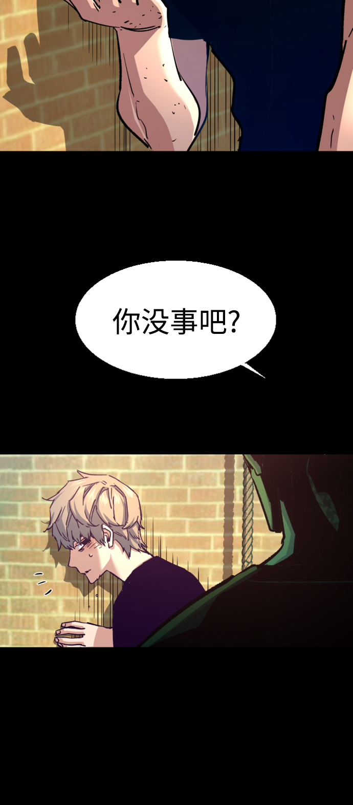 少年佣兵漫画漫画,第106话4图