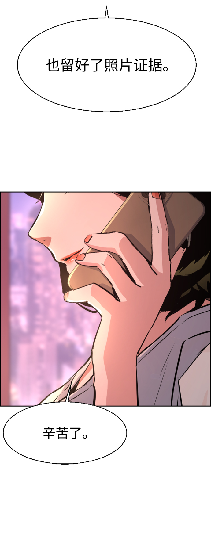 第105话4