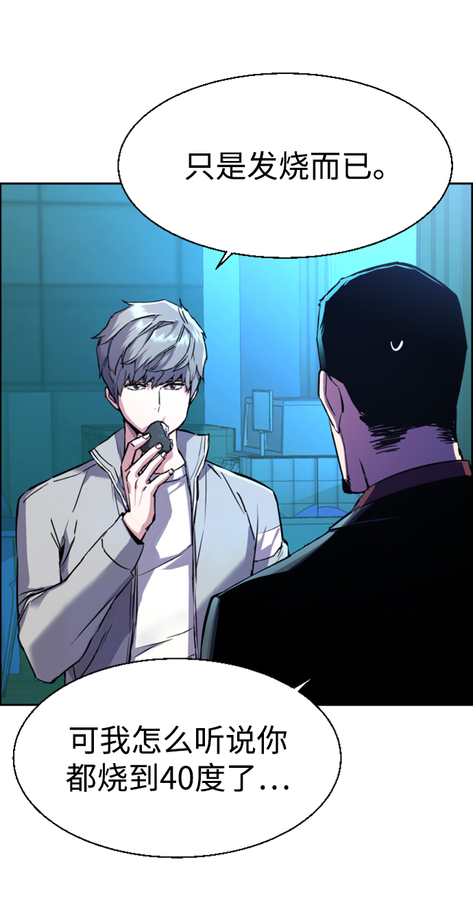 少年佣兵团中文版秘籍漫画,第107话5图